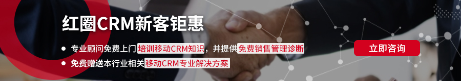 管理者如何利用CRM系統看數據?” 